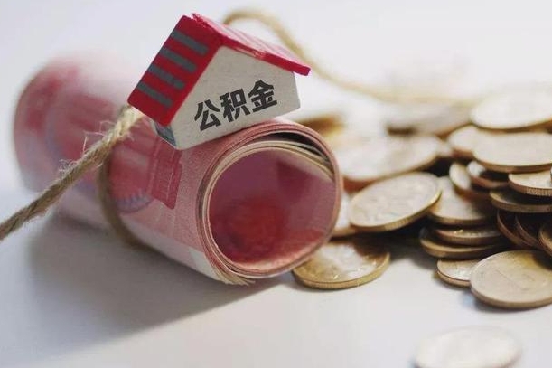 亳州公积金提5万（亳州住房公积金五万买房能提取多少）